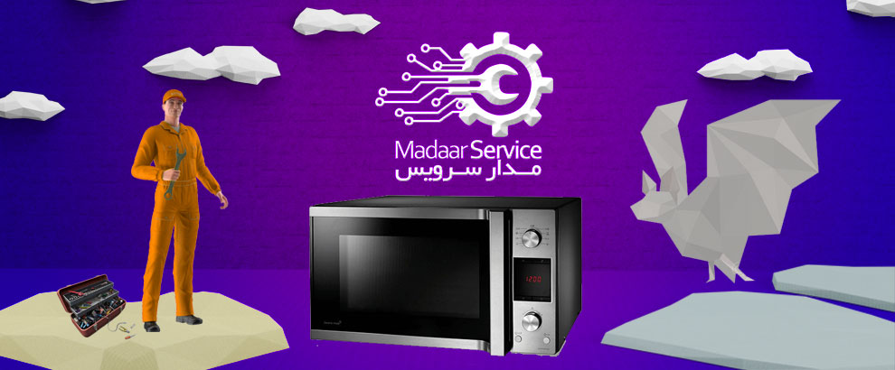 تعمیرات مایکروفر جی پلاس